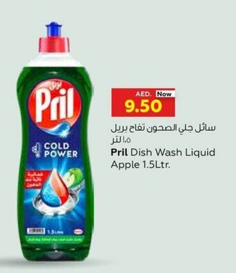 Al Ain Co-op Pril Dish Wash Liquid Apple 1.5Ltr. offer