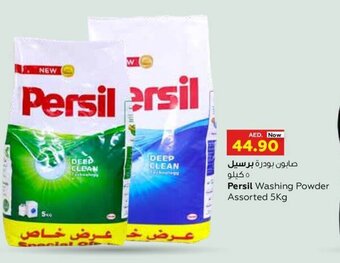 Al Ain Co-op Persil Washing Powder Assorted 5Kg offer