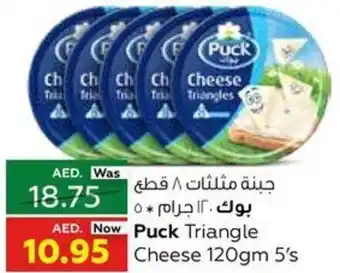 Al Ain Co-op Puck Triangle Cheese 120gm 5's offer