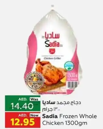 Al Ain Co-op Sadia Frozen Whole Chicken 1300gm offer