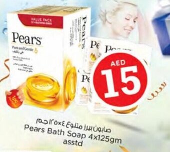 Nesto Pears Bath Soap 4x125gm asstd offer