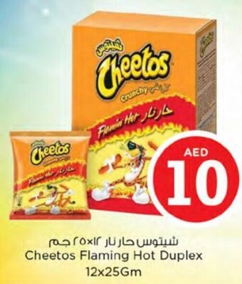 Nesto Cheetos Flaming Hot Duplex 12x25Gm offer