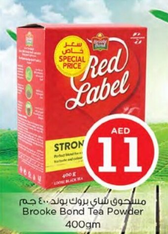 Brooke Bond Tea Powder 400gm