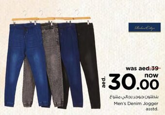 Nesto Men's Denim Jogger asstd. offer