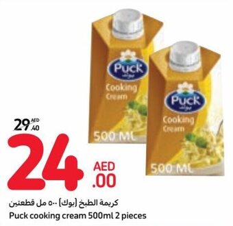 Carrefour Puck cooking cream 500ml 2 pieces offer