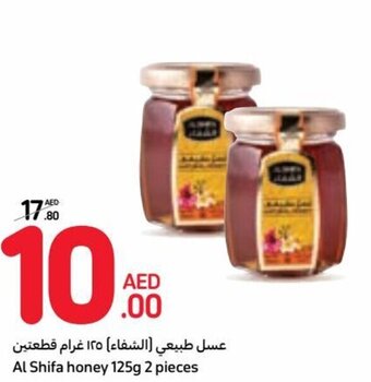 Carrefour Al Shifa honey 125g 2 pieces offer