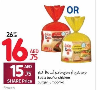 Carrefour Sadia beef or chicken burger jumbo 1kg offer