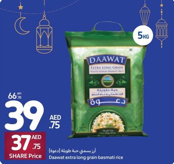 Carrefour Daawat extra long grain basmati rice offer