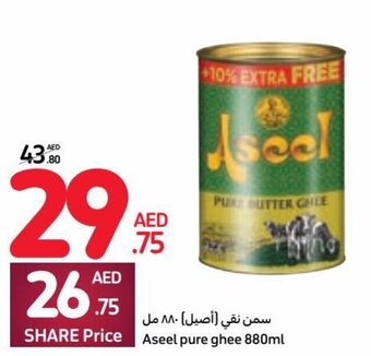Carrefour Aseel pure ghee 880ml offer