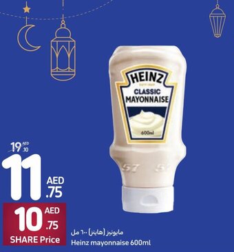 Carrefour Heinz mayonnaise 600ml offer