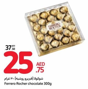 Carrefour Ferrero Rocher chocolate 300g offer
