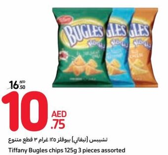 Carrefour Tiffany Bugles chips 125g 3 pieces assorted offer