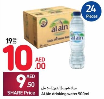 Carrefour Al Ain drinking water 500ml offer