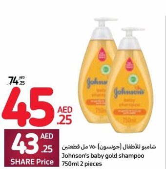 Carrefour Johnson's baby gold shampoo 750ml 2 pieces offer