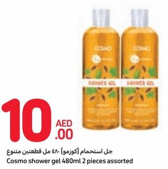 Carrefour Cosmo shower gel 480ml 2 pieces assorted offer