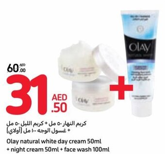 Carrefour Olay natural white day cream 50ml + night cream 50ml + face wash 100ml offer
