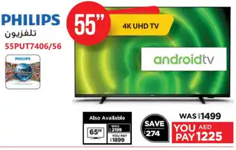 Emax PHILIPS 55" 4K UHD TV offer