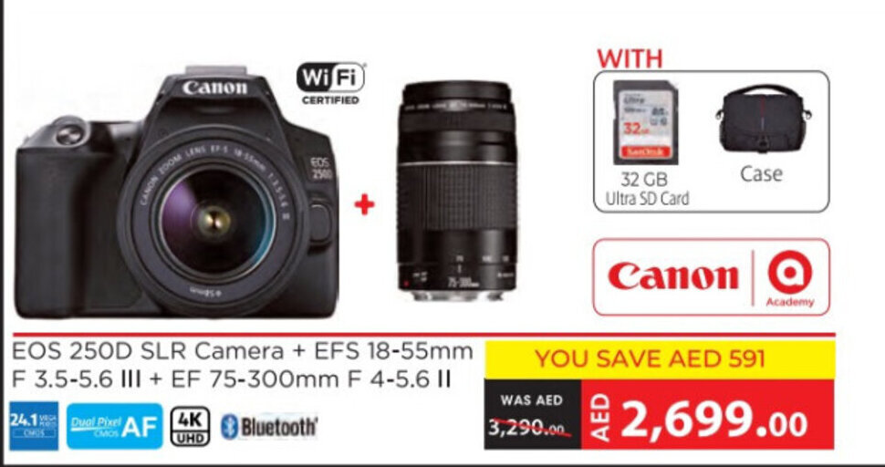 emax camera