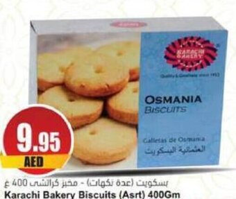 Almaya supermarket Karachi Bakery Biscuits (Asrt) 400Gm offer