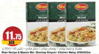 Almaya supermarket Shan Recipe & Masala Mix / Bombay Biryani / Chicken Malay 3X50/60Gm offer
