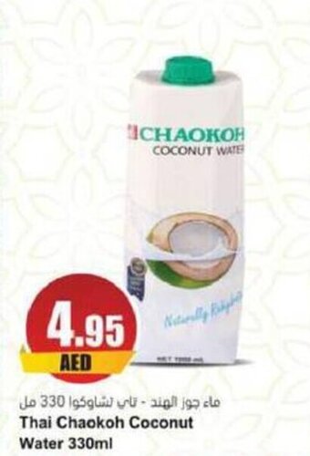 Almaya supermarket Thai Chaokoh Coconut Water 330ml offer