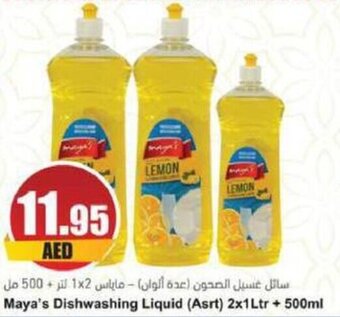 Almaya supermarket Maya's Dishwashing Liquid (Asrt) 2x1 Ltr + 500ml offer