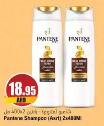 Almaya supermarket Pantene Shampoo (Asrt) 2x400MI offer
