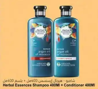 Almaya supermarket Herbal Essences Shampoo 400MI + Conditioner 400MI offer