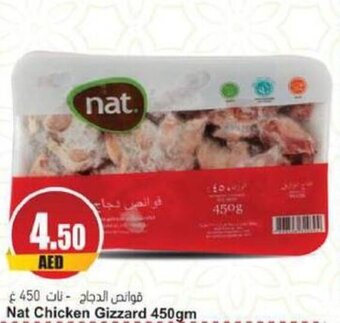 Almaya supermarket Nat Chicken Gizzard 450gm offer