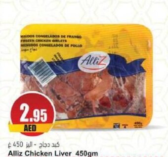 Almaya supermarket Alliz Chicken Liver 450gm offer