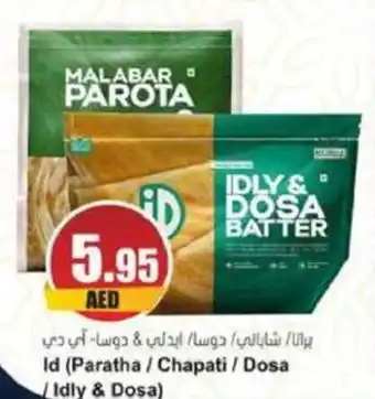 Almaya supermarket Id (Paratha / Chapati / Dosa / Idly & Dosa) offer