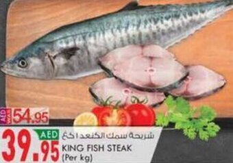 KM Trading KING FISH STEAK (Per kg) offer