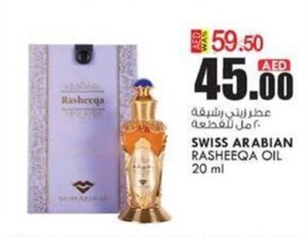 KM Trading SWISS ARABIAN RASHEEQA OIL 20 ml offer