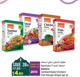 Lulu Hypermarket Eastern Sambar/Meat/Chicken/Fish Masala 160gm per pc offer