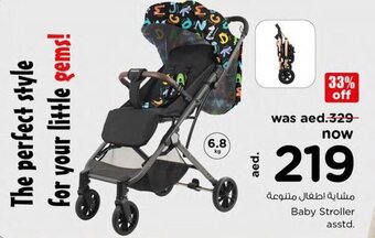 Nesto Baby Stroller asstd. offer