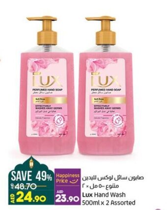 Lulu Hypermarket Lux Hand Wash 500ml x 2 Assorted offer