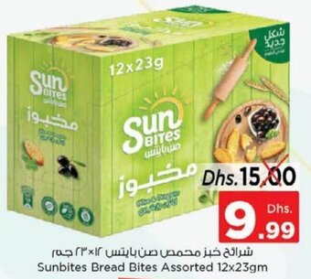 Nesto Sunbites Bread Bites Assorted 12x23gm offer