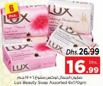 Nesto Lux Beauty Soap Assorted 6x170gm offer