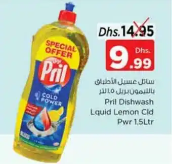 Nesto Pril Dishwash Lquid Lemon Cld Pwr 1.5Ltr offer