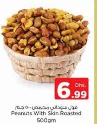 Nesto Peanuts With Skin Roasted 500gm offer