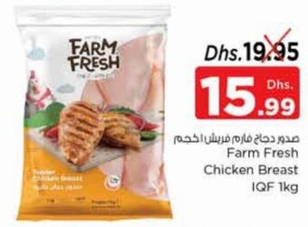 Nesto Farm Fresh Chicken Breast IQF 1kg offer