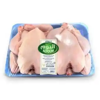 Lulu Hypermarket Alyoum fresh whole chicken 2 x 900 g offer