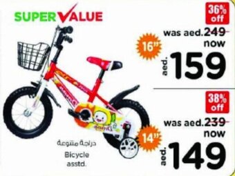 Nesto Bicycle asstd. offer