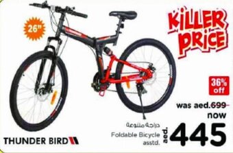 Nesto Foldable Bicycle asstd. offer