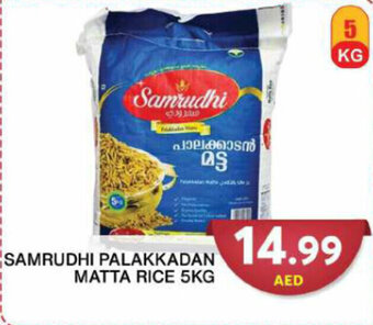 Grand Hyper Market SAMRUDHI PALAKKADAN MATTA RICE 5KG offer