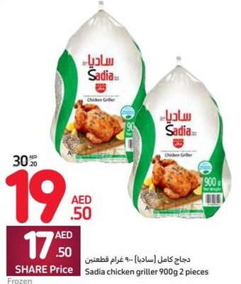 Carrefour Sadia chicken griller 900g 2 pieces offer