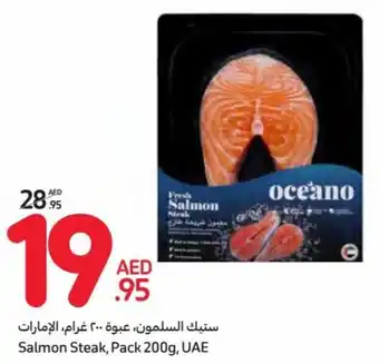 Carrefour Salmon Steak, Pack 200g, UAE offer