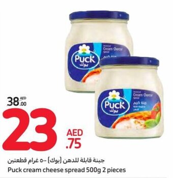 Carrefour Puck cream cheese spread 500g 2 pieces offer
