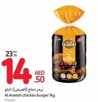 Carrefour Al Areesh chicken burger 1kg Frozen offer