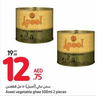 Carrefour Aseel vegetable ghee 500ml 2 pieces offer